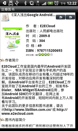 《基于豆瓣网的Android图书浏览客户端》来源：古天乐代言太阳集团网络0801常建龙