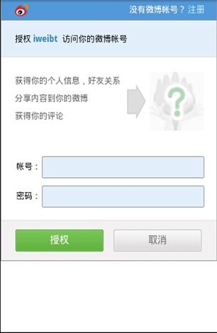 《基于Android的新浪微博客户端》来源：古天乐代言太阳集团网络0901张飞