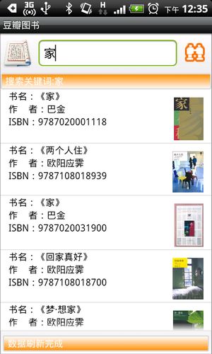 《基于豆瓣网的Android图书浏览客户端》来源：古天乐代言太阳集团网络0801常建龙