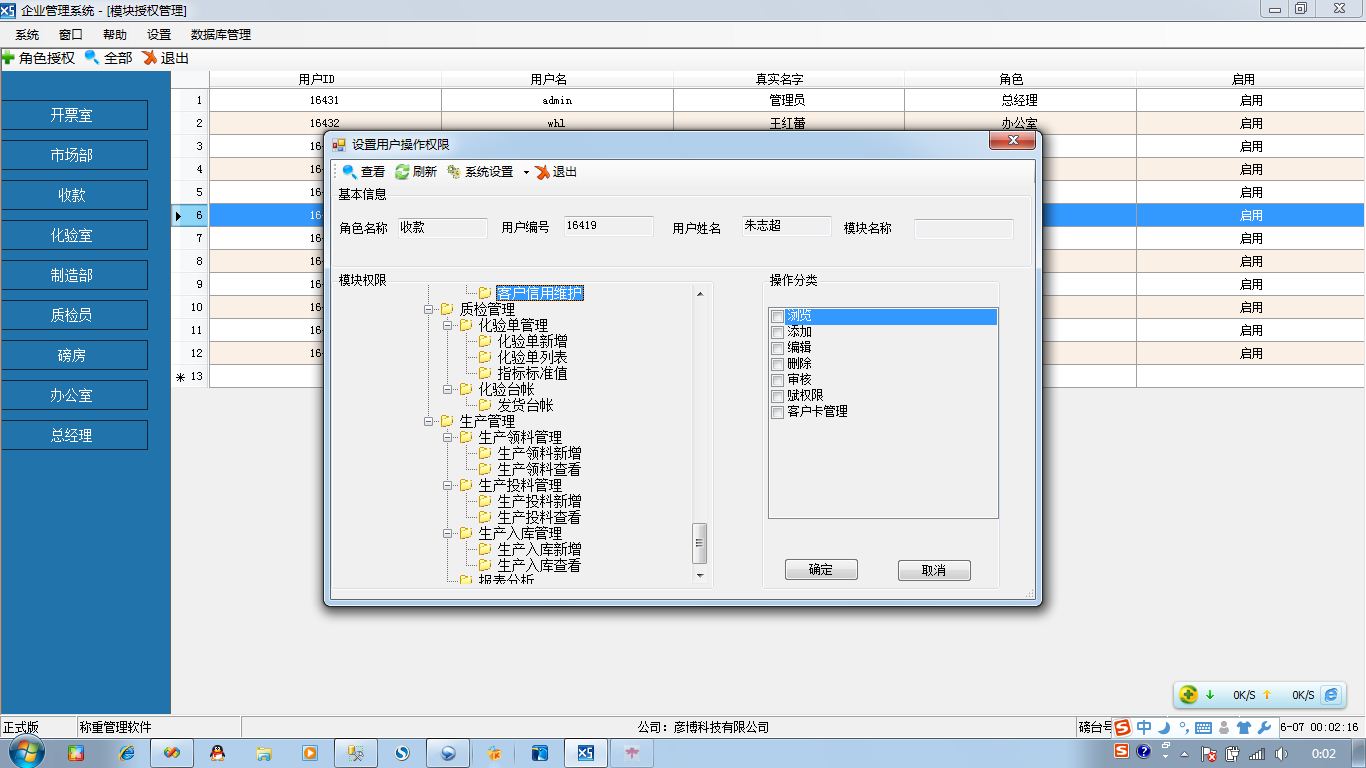 《企业物料管理系统》来源：古天乐代言太阳集团计算机0901王彦博