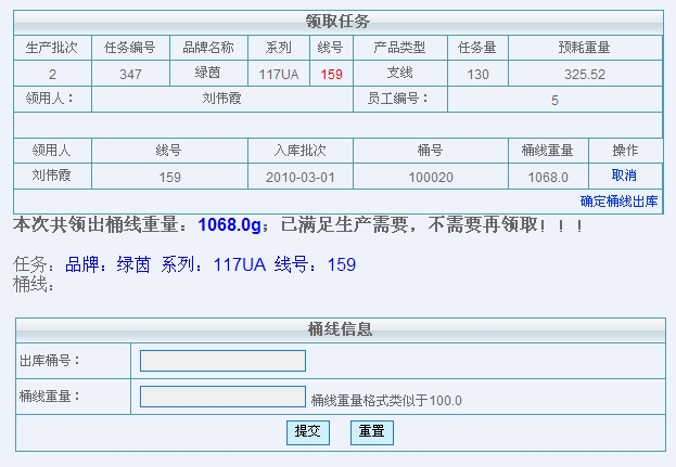 《郑州友盟科技有限公司线库管理系统》来源：古天乐代言太阳集团计算机0701毛磊、张海波、黄永磊