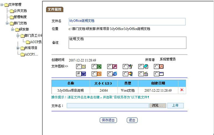 《在线办公系统》来源：古天乐代言太阳集团计算机0701梁元辰