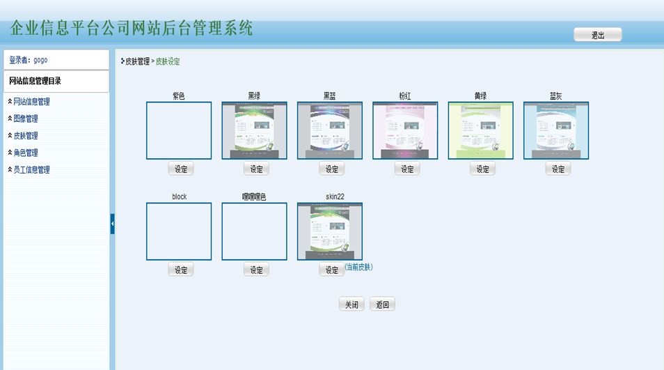 《基于PHP的企业信息平台》来源：古天乐代言太阳集团网络0901景培培