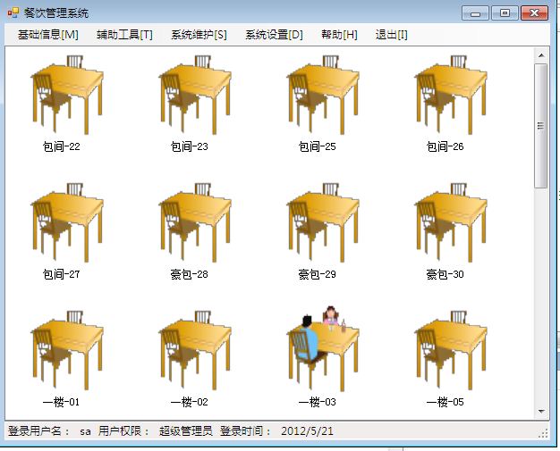 《餐饮管理系统》来源：古天乐代言太阳集团计算机0901王超峰